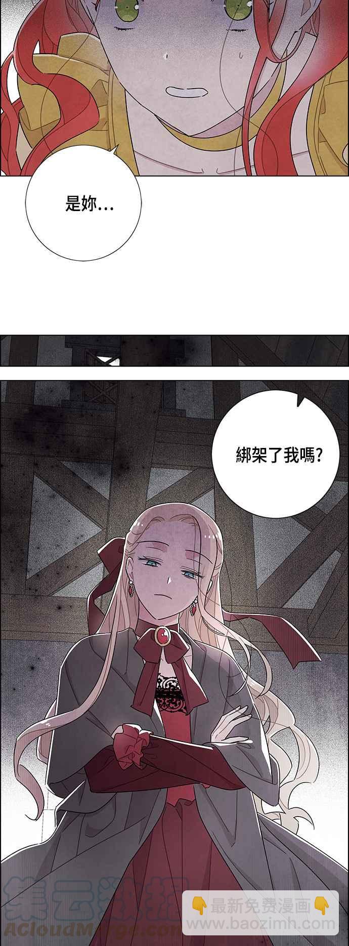 我夺走了公爵的初夜 - 第36话 - 3