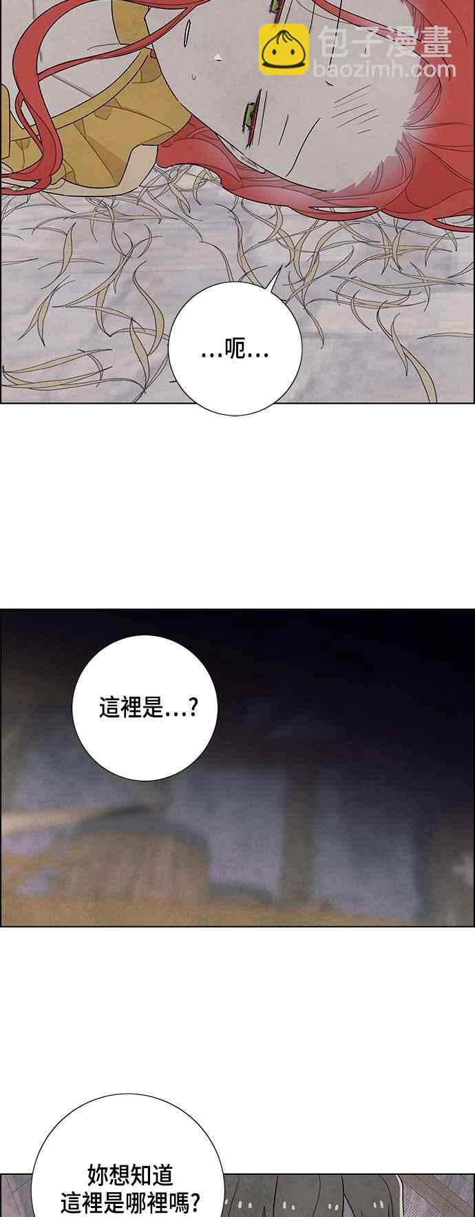 我夺走了公爵的初夜 - 第36话 - 3