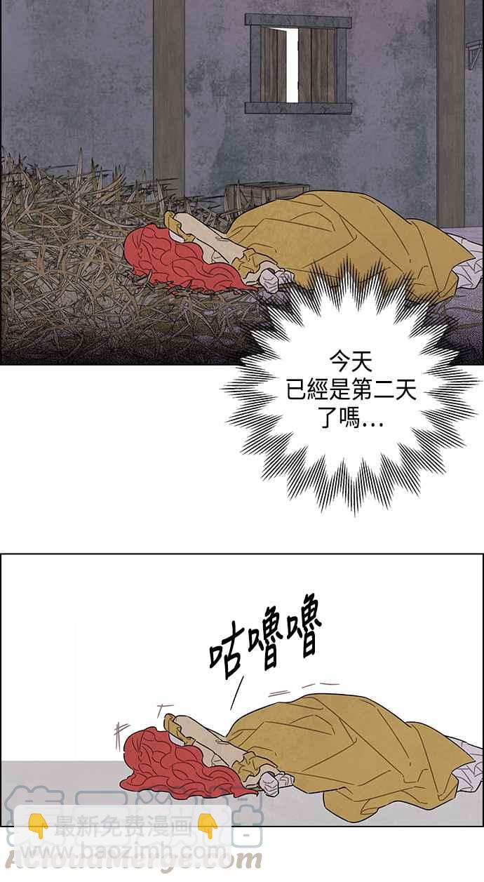 我夺走了公爵的初夜 - 第36话 - 2