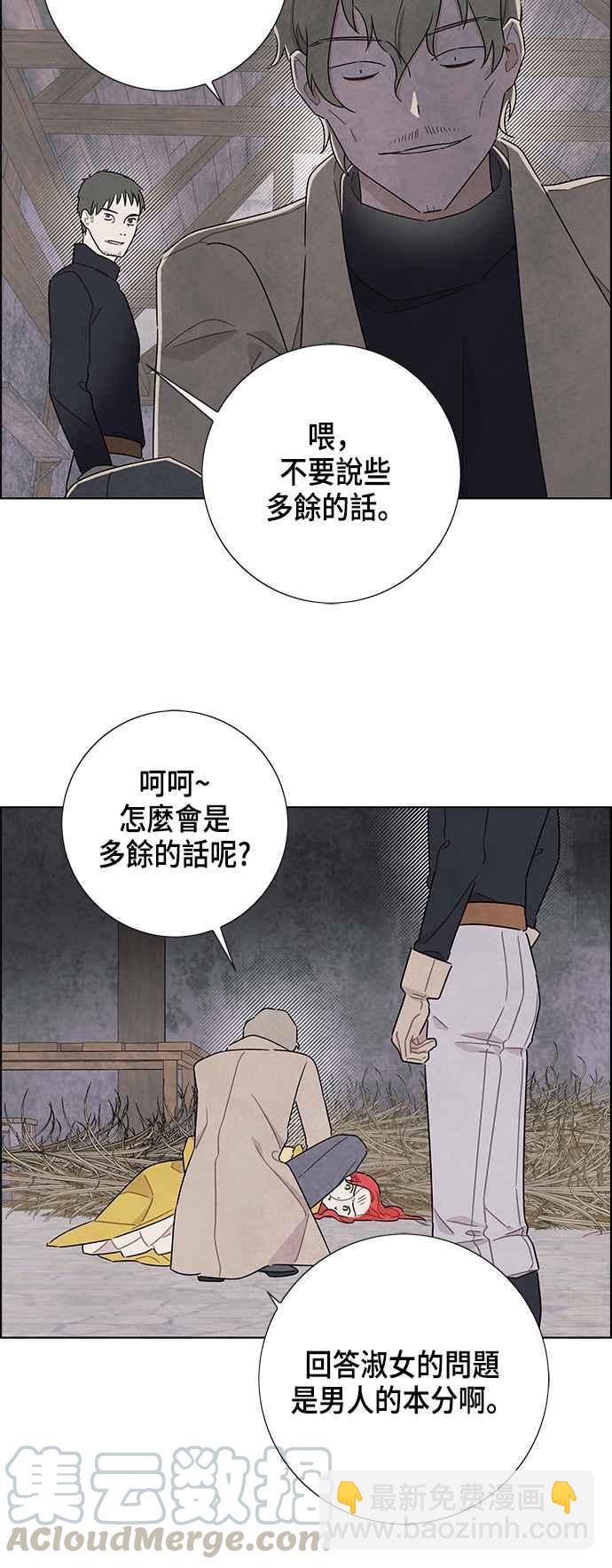 我奪走了公爵的初夜 - 第36話 - 4