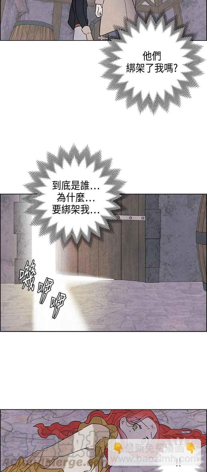 我夺走了公爵的初夜 - 第36话 - 7