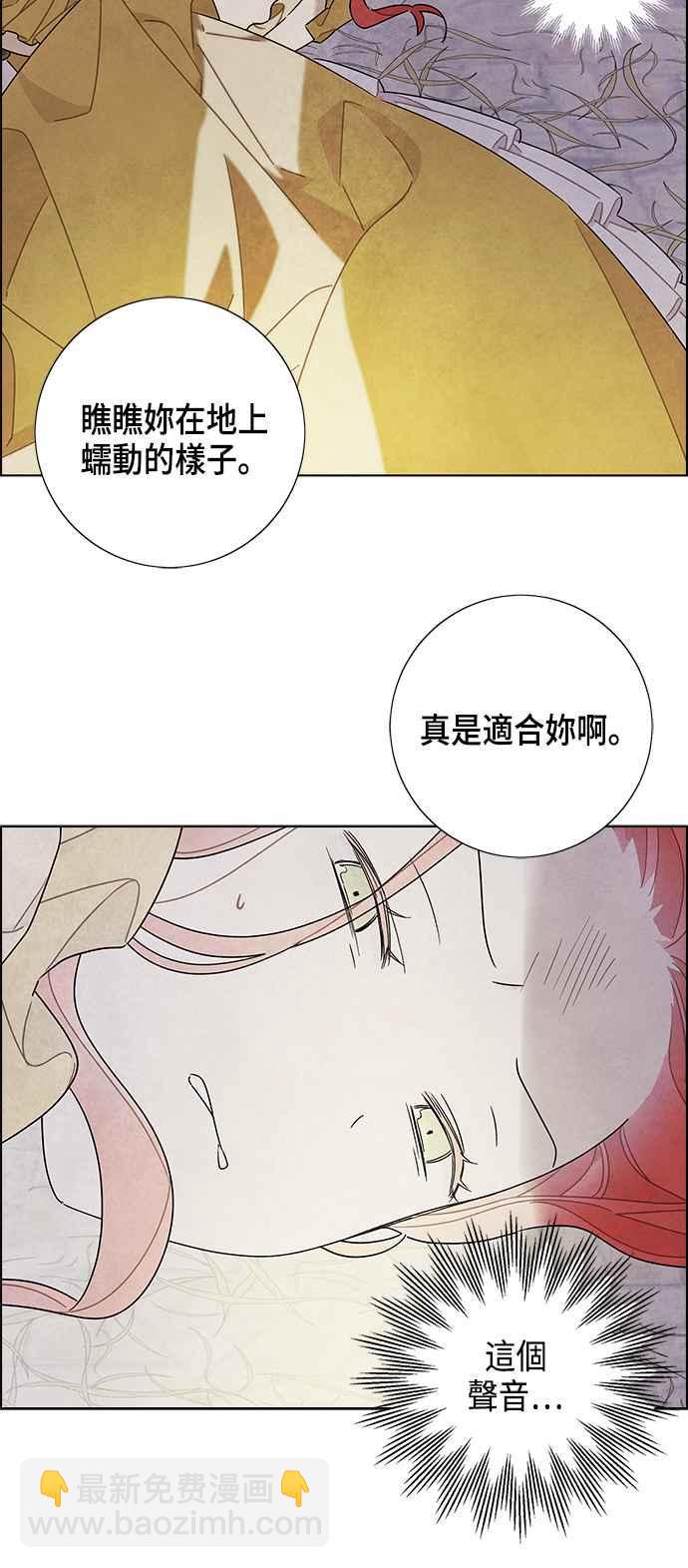 我夺走了公爵的初夜 - 第36话 - 1