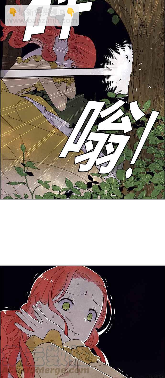 我夺走了公爵的初夜 - 第38话 - 5
