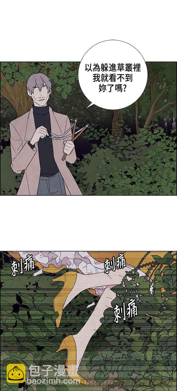 我夺走了公爵的初夜 - 第38话 - 7