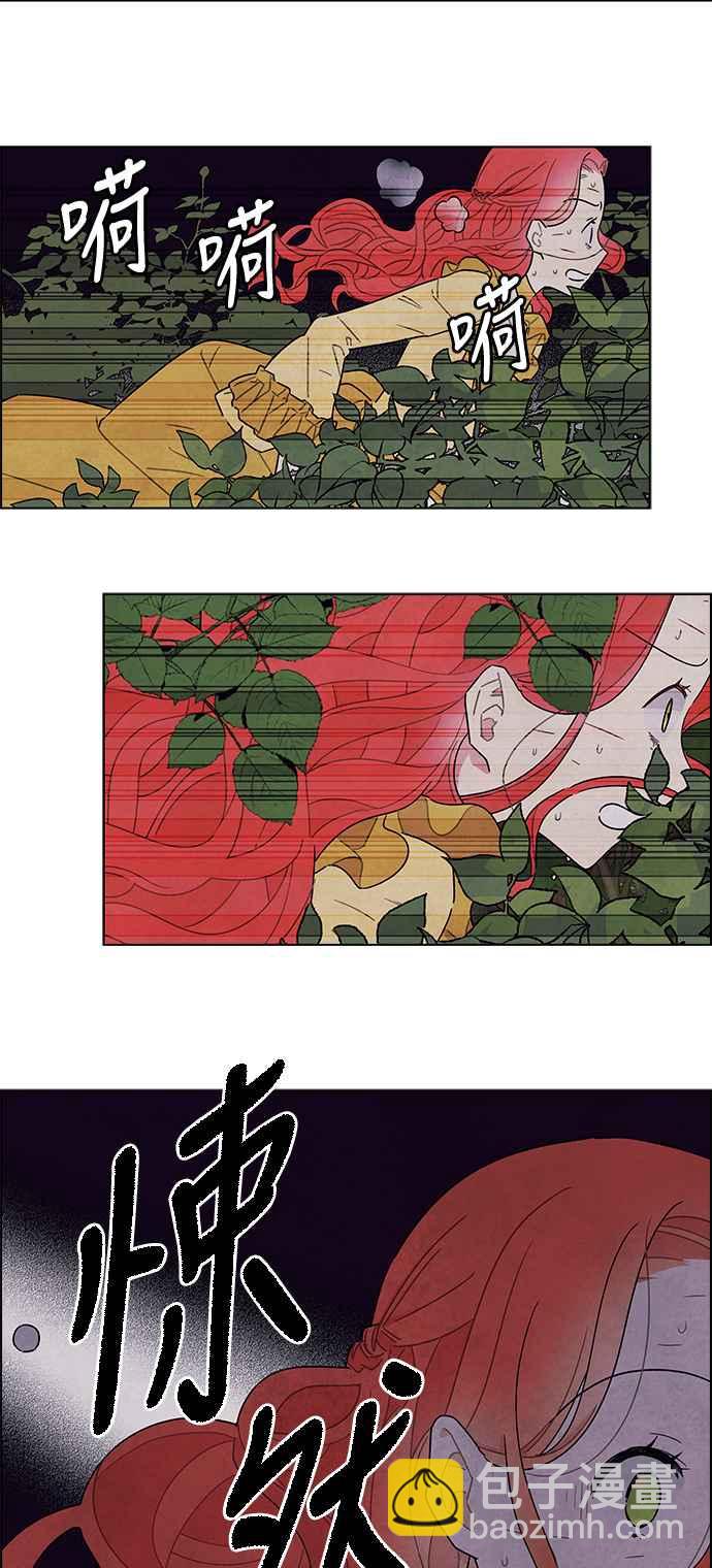我夺走了公爵的初夜 - 第38话 - 1
