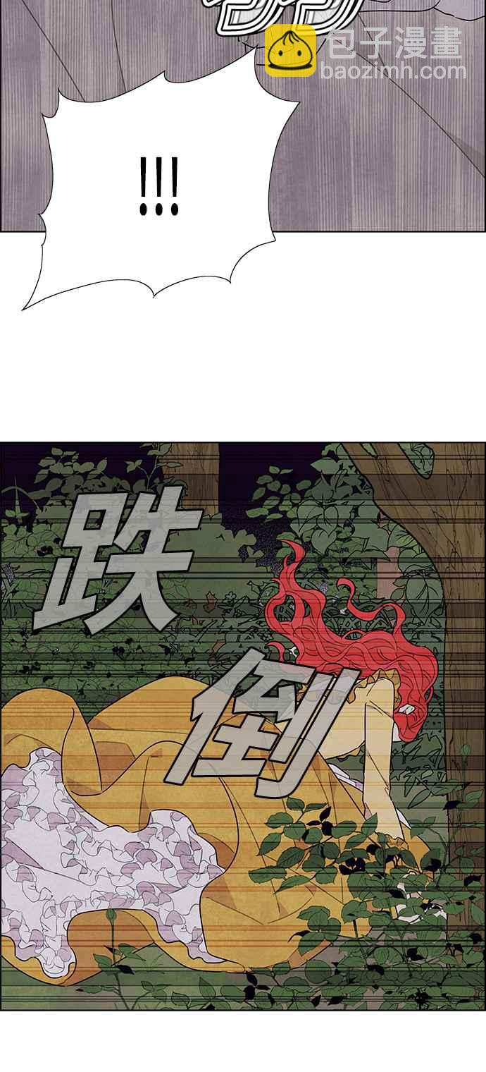 我夺走了公爵的初夜 - 第38话 - 3