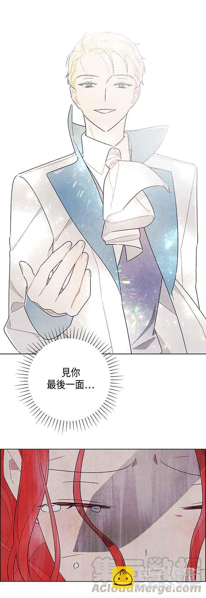 我夺走了公爵的初夜 - 第38话 - 3