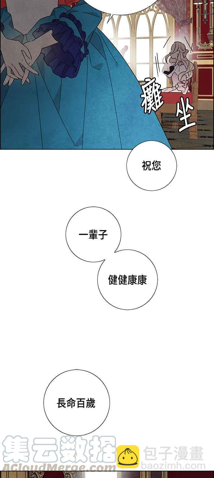 我夺走了公爵的初夜 - 第40话 - 6