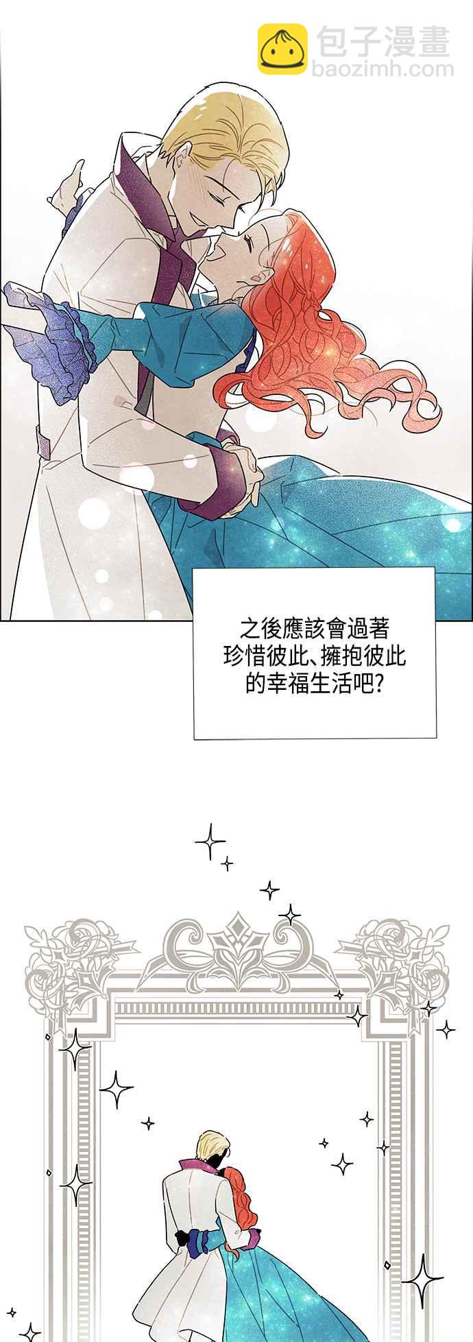 我夺走了公爵的初夜 - 第40话 - 7