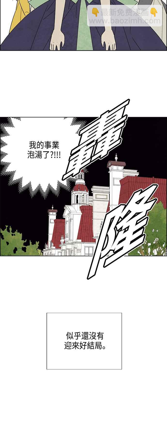 我夺走了公爵的初夜 - 第40话 - 3