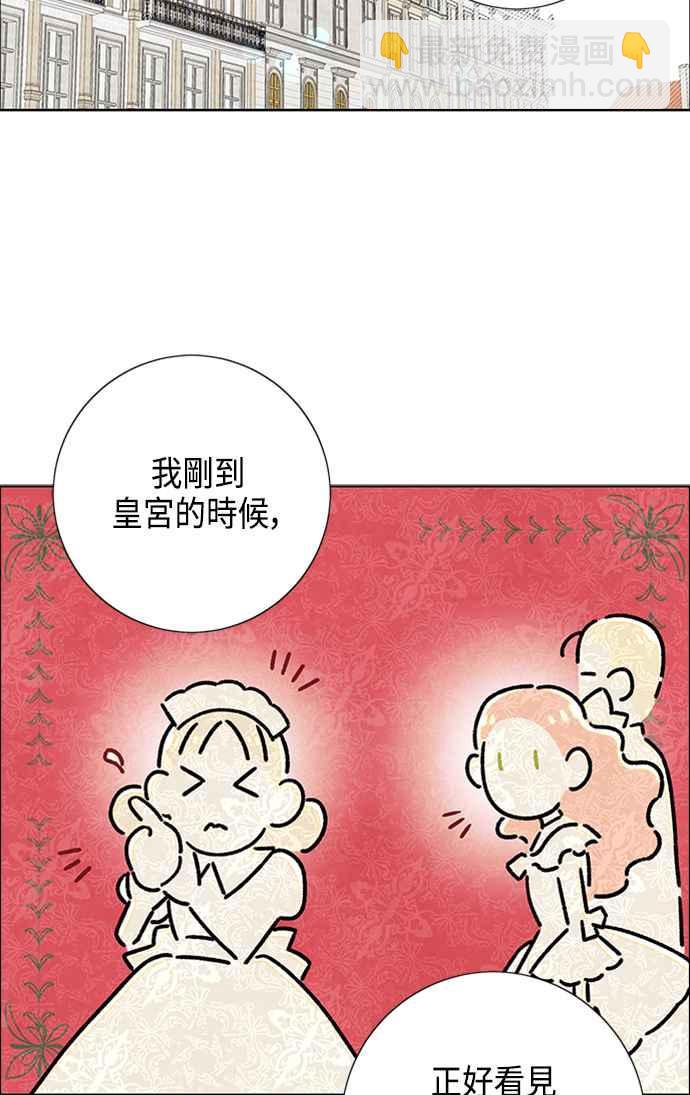 我夺走了公爵的初夜 - 第42话(1/2) - 2