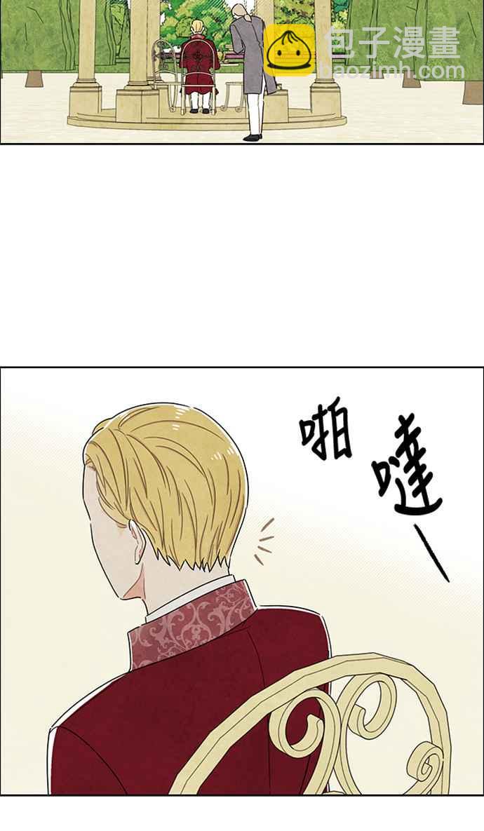 我夺走了公爵的初夜 - 第42话(1/2) - 7
