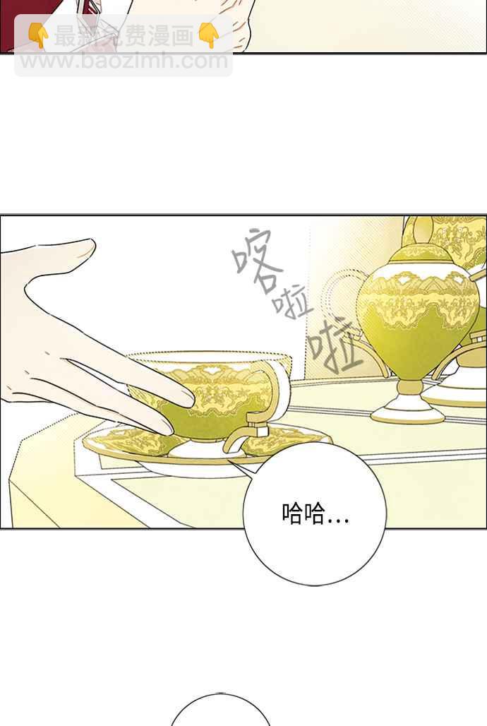 我夺走了公爵的初夜 - 第42话(2/2) - 2