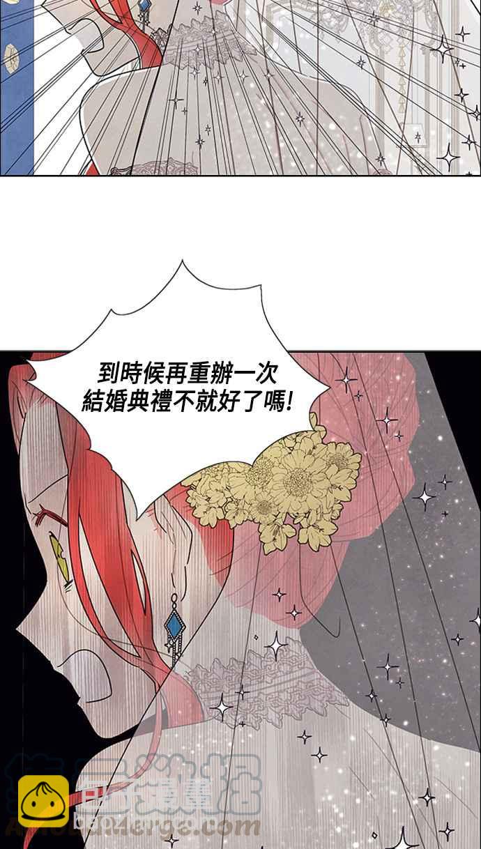 我夺走了公爵的初夜 - 第44话(1/2) - 5