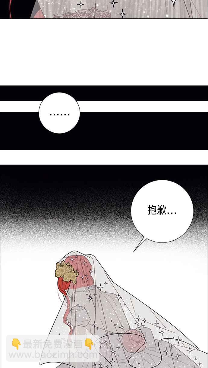 我夺走了公爵的初夜 - 第44话(1/2) - 6