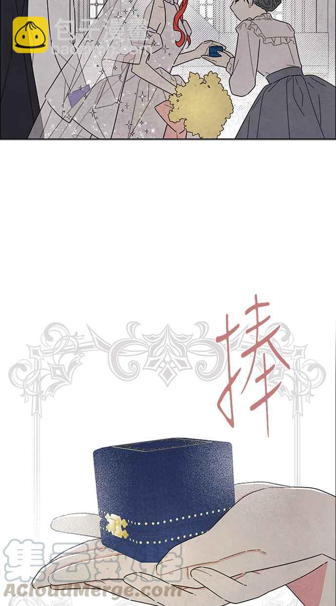 我夺走了公爵的初夜 - 第44话(1/2) - 4