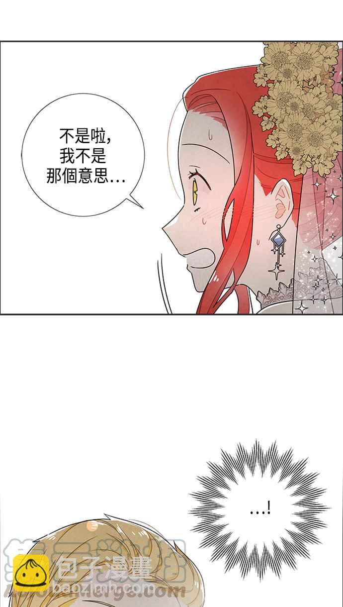我夺走了公爵的初夜 - 第44话(1/2) - 5