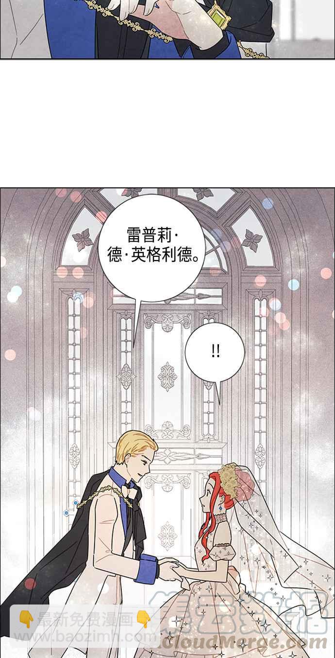 我夺走了公爵的初夜 - 第44话(1/2) - 3