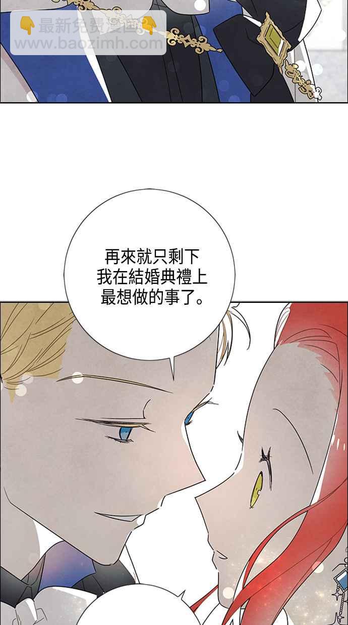我夺走了公爵的初夜 - 第44话(1/2) - 8
