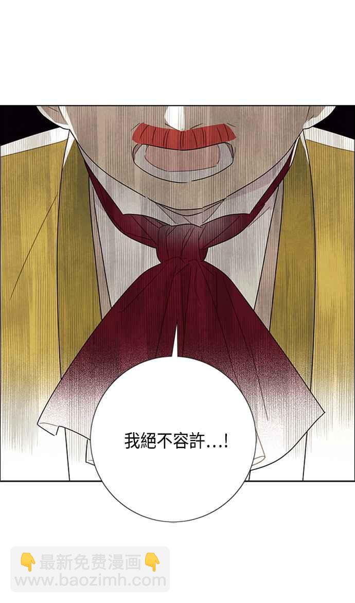 我夺走了公爵的初夜 - 第44话(2/2) - 2