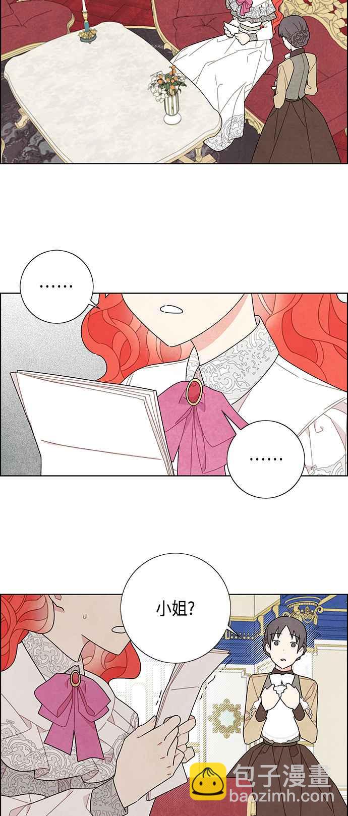 我夺走了公爵的初夜 - 第46话 - 3