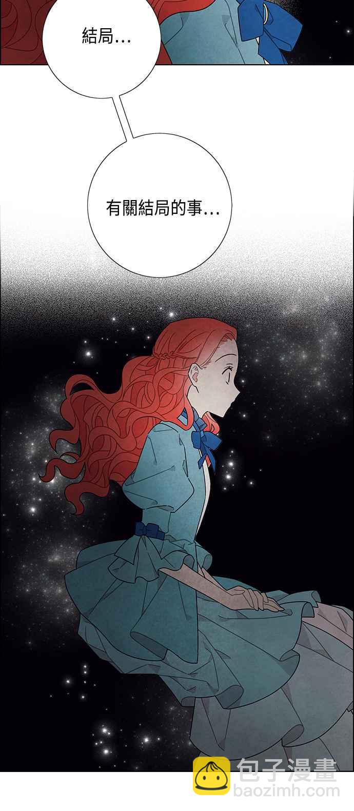 我夺走了公爵的初夜 - 第48话 - 6