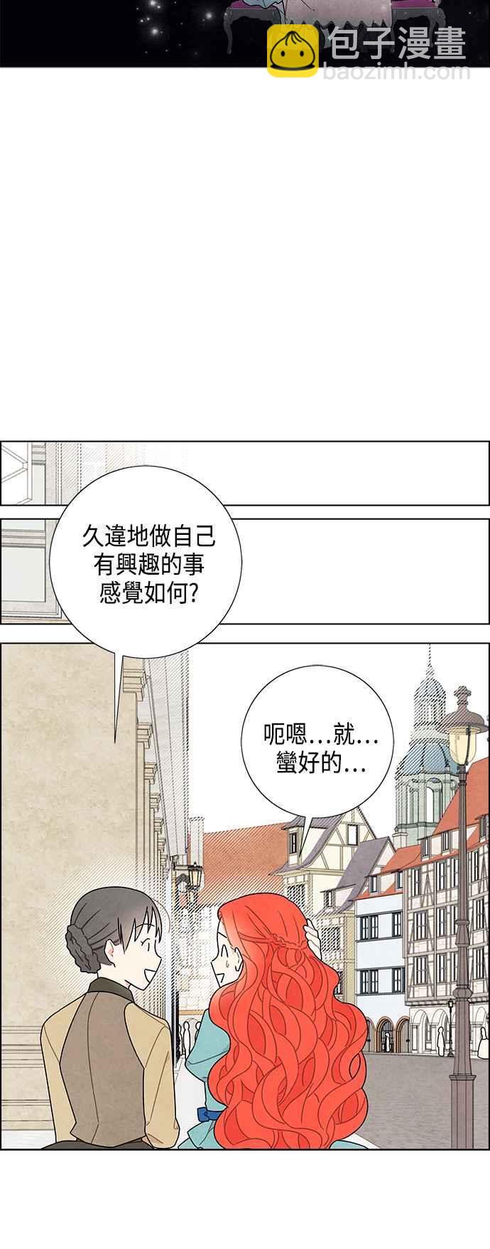 我夺走了公爵的初夜 - 第48话 - 2