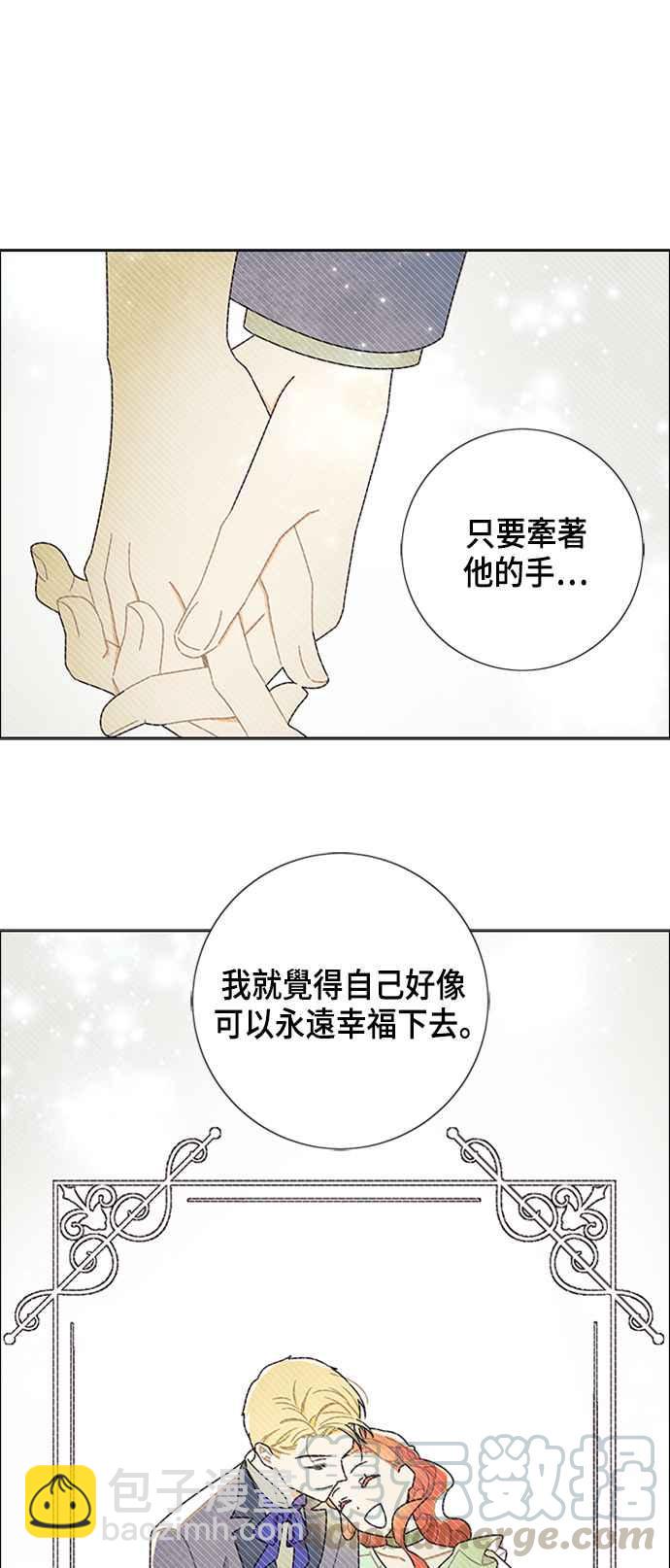 我夺走了公爵的初夜 - 第50话 - 1