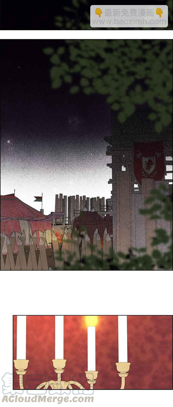 我夺走了公爵的初夜 - 第52话 - 4