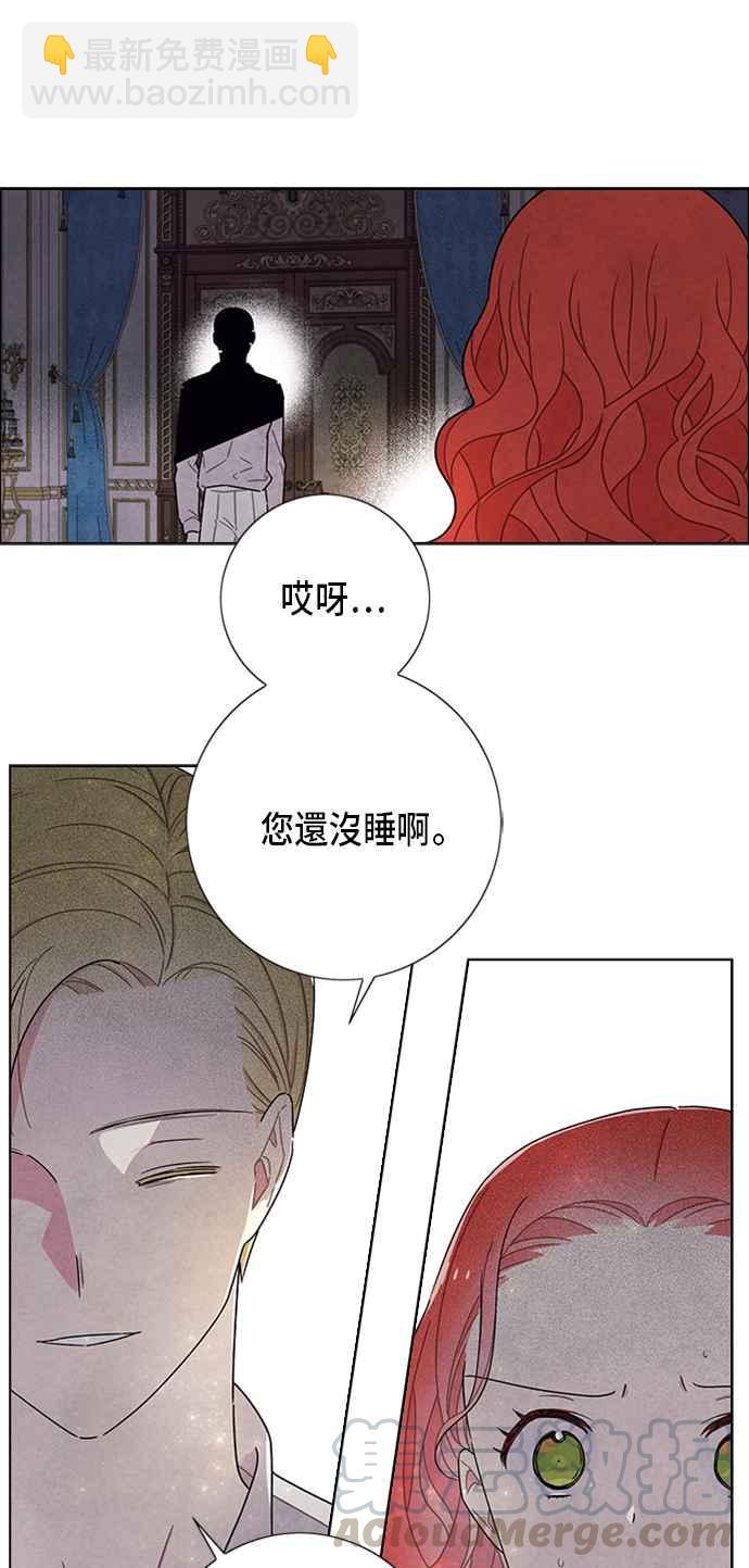 我夺走了公爵的初夜 - 第54话(1/2) - 7