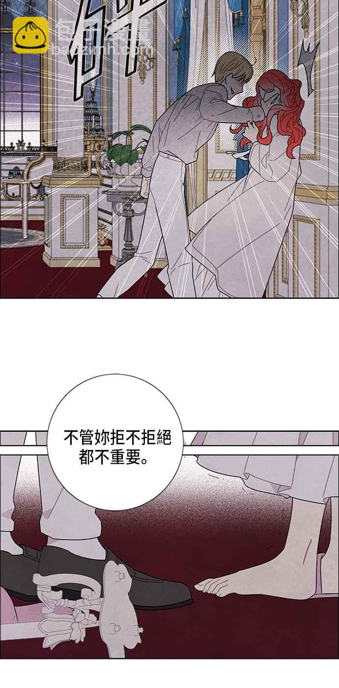 我夺走了公爵的初夜 - 第54话(1/2) - 2