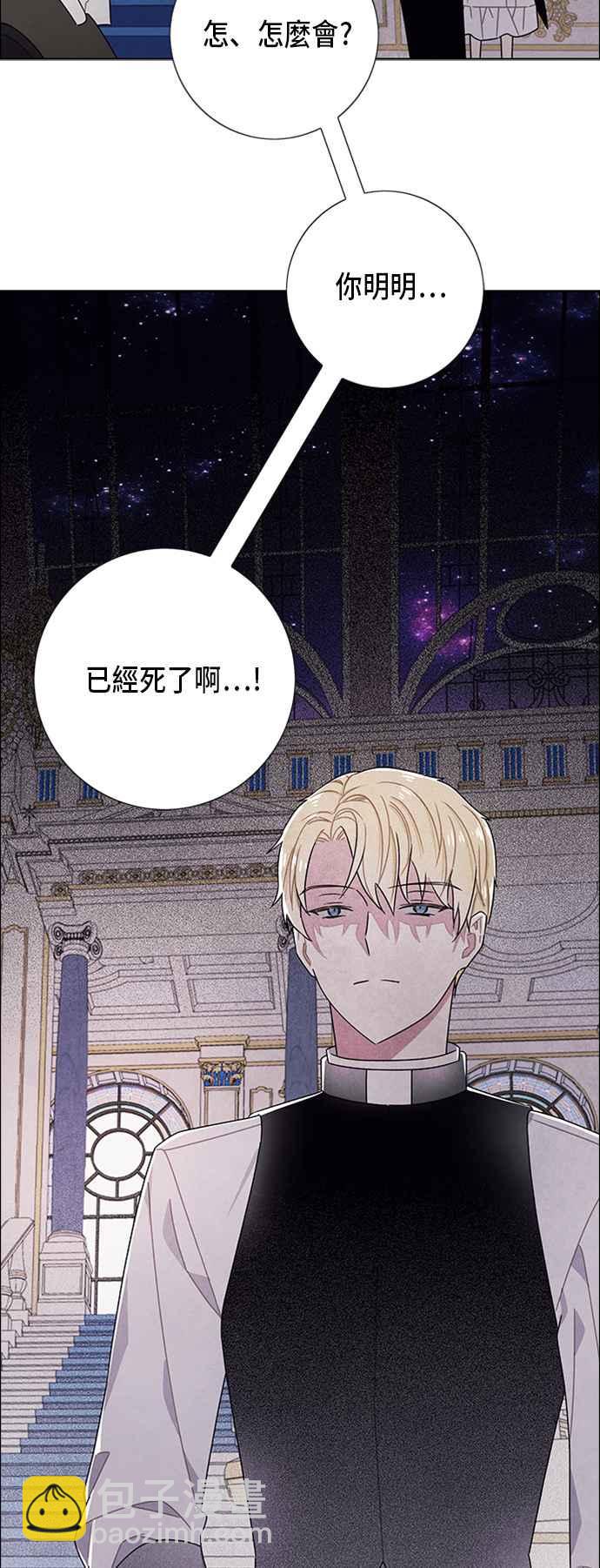 我夺走了公爵的初夜 - 第56话 - 3