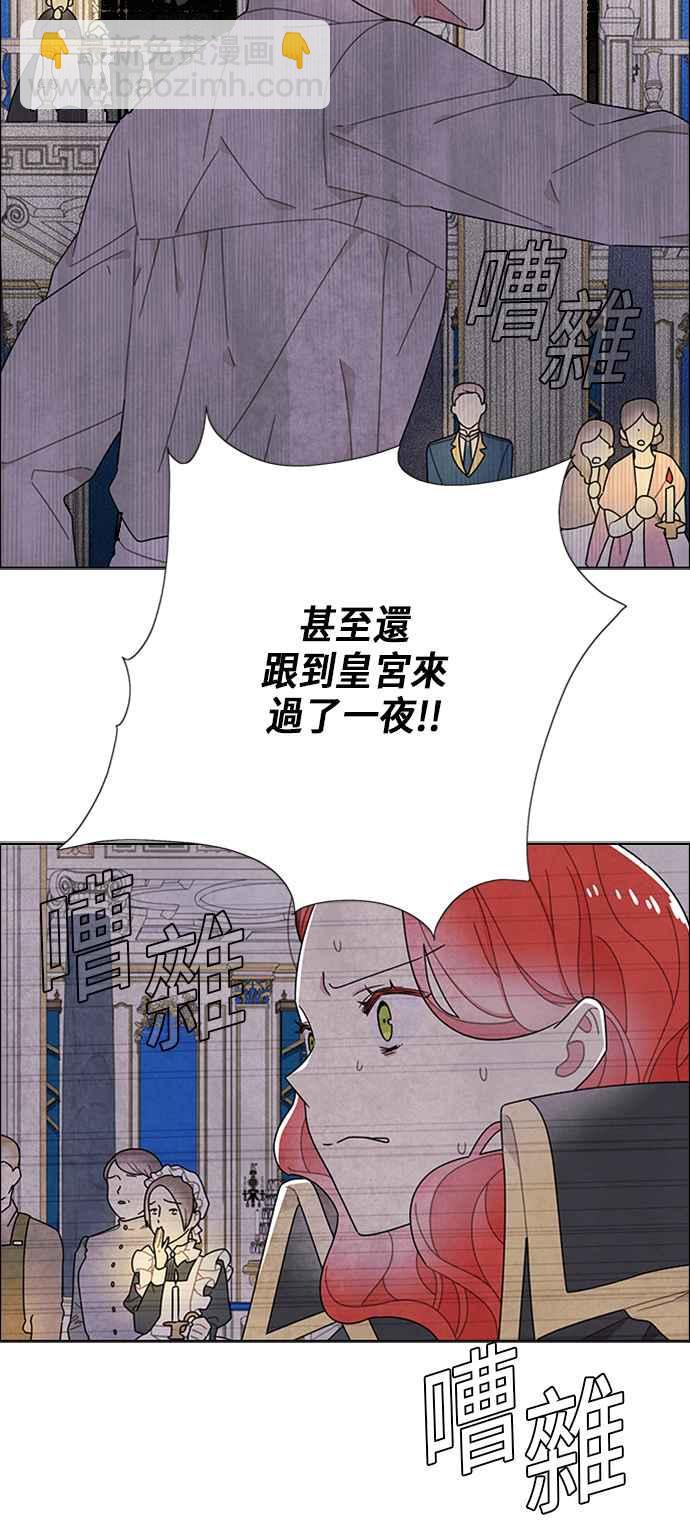 我夺走了公爵的初夜 - 第56话 - 7