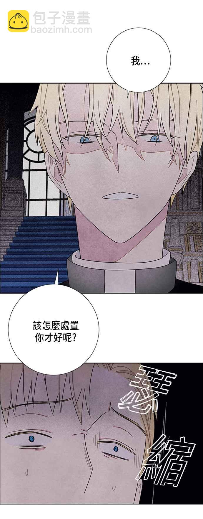 我夺走了公爵的初夜 - 第56话 - 2