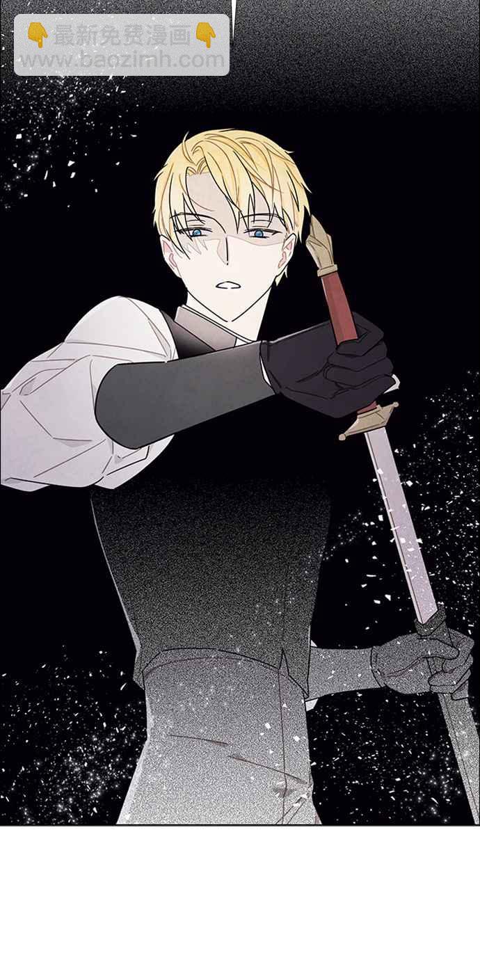 我夺走了公爵的初夜 - 第56话 - 5