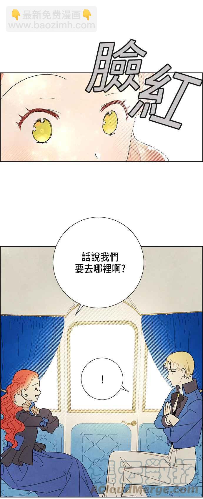 我夺走了公爵的初夜 - 第58话 - 2