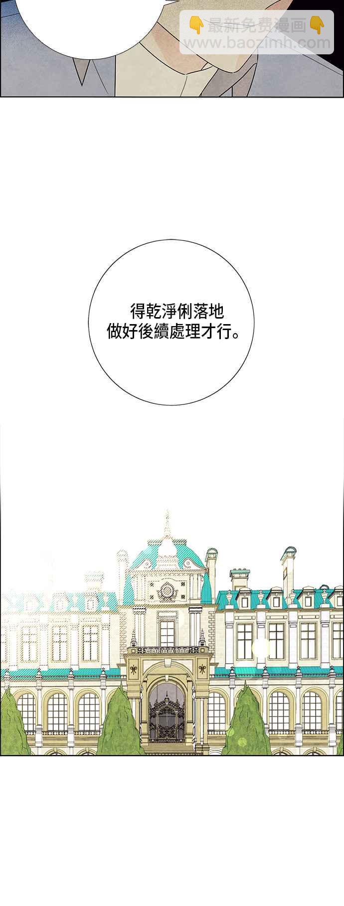 我夺走了公爵的初夜 - 第58话 - 7