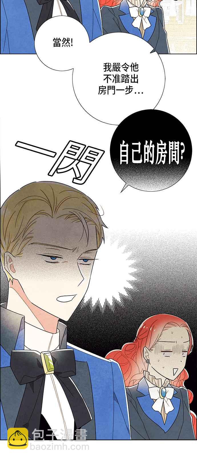 我夺走了公爵的初夜 - 第58话 - 5