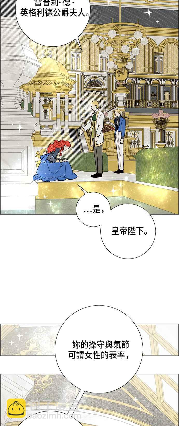 我夺走了公爵的初夜 - 第58话 - 3
