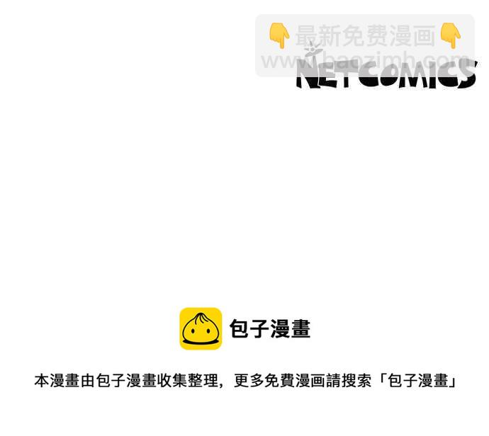 我夺走了公爵的初夜 - 第58话 - 2
