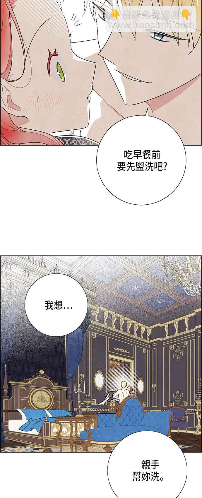 我夺走了公爵的初夜 - 第58话 - 6