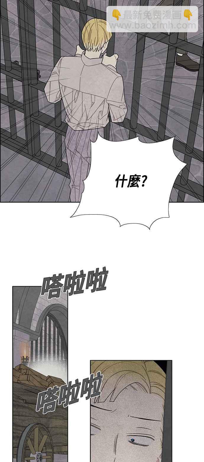 我夺走了公爵的初夜 - 第60话(1/2) - 2