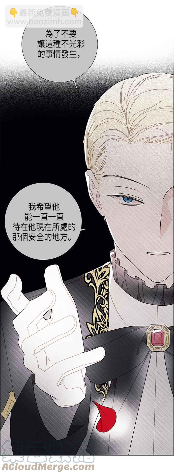 我夺走了公爵的初夜 - 第60话(1/2) - 4