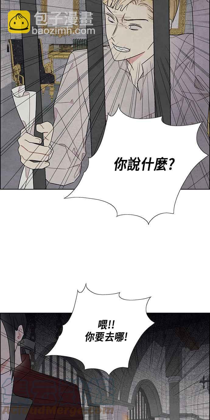 我夺走了公爵的初夜 - 第60话(1/2) - 7