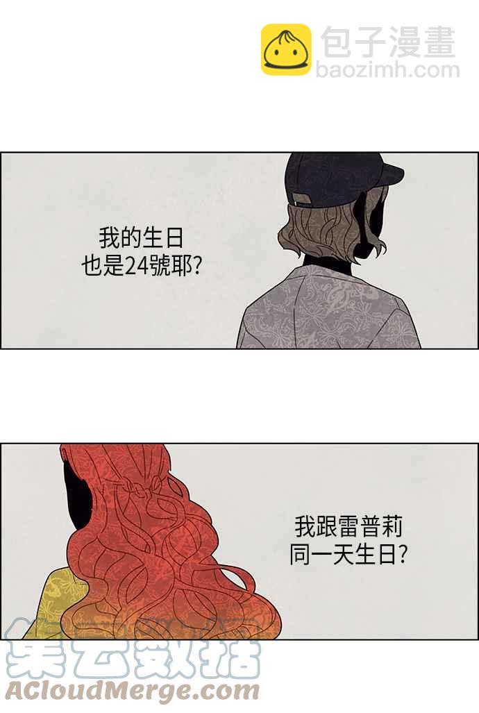 我夺走了公爵的初夜 - 第60话(1/2) - 1