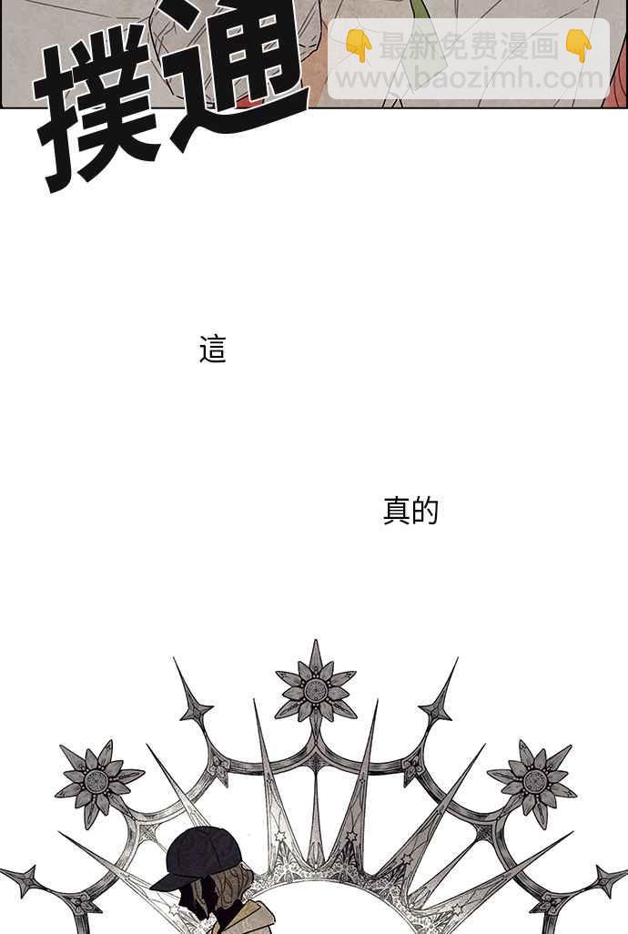 我夺走了公爵的初夜 - 第60话(2/2) - 1