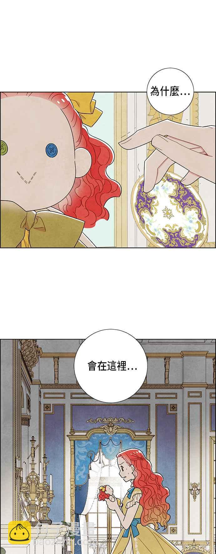 我夺走了公爵的初夜 - 第62话(1/2) - 2