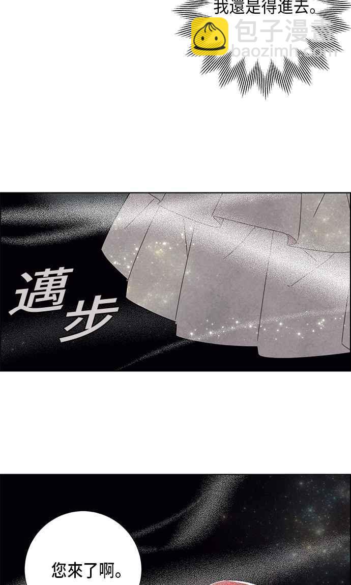 我夺走了公爵的初夜 - 第62话(2/2) - 1