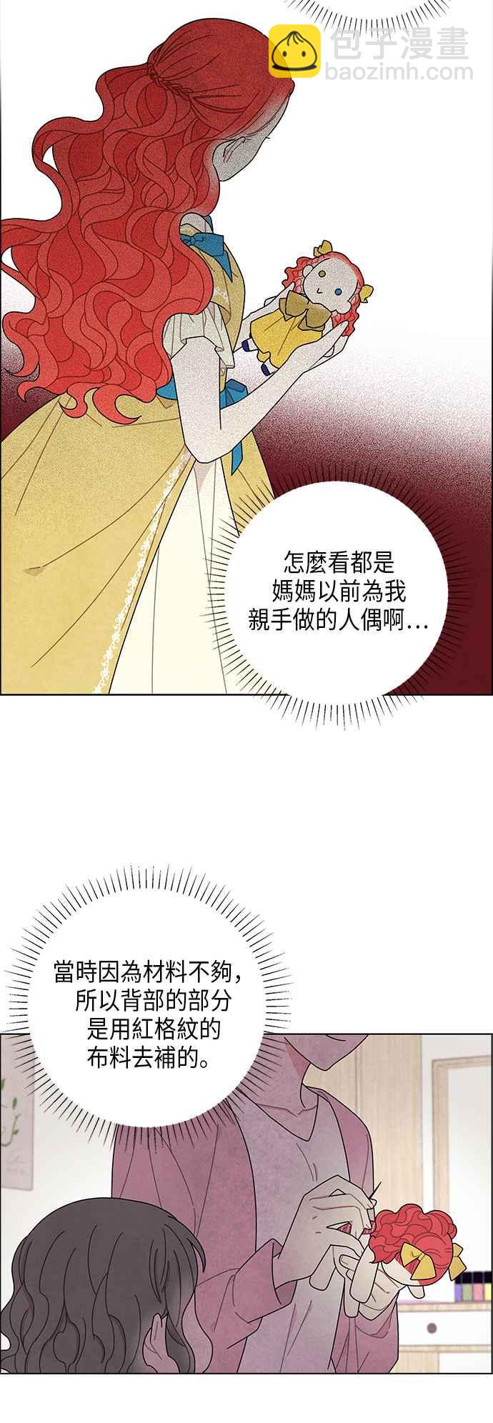 我夺走了公爵的初夜 - 第62话(1/2) - 8