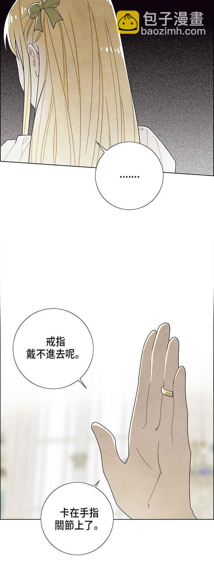 我夺走了公爵的初夜 - 第64话 - 1